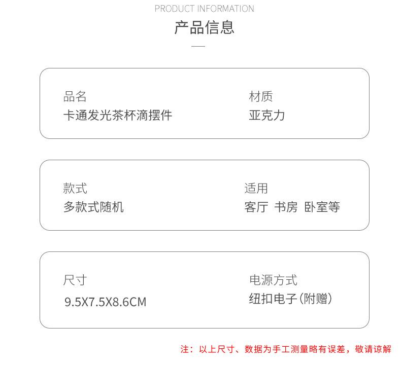 SY150卡通可爱杯_04