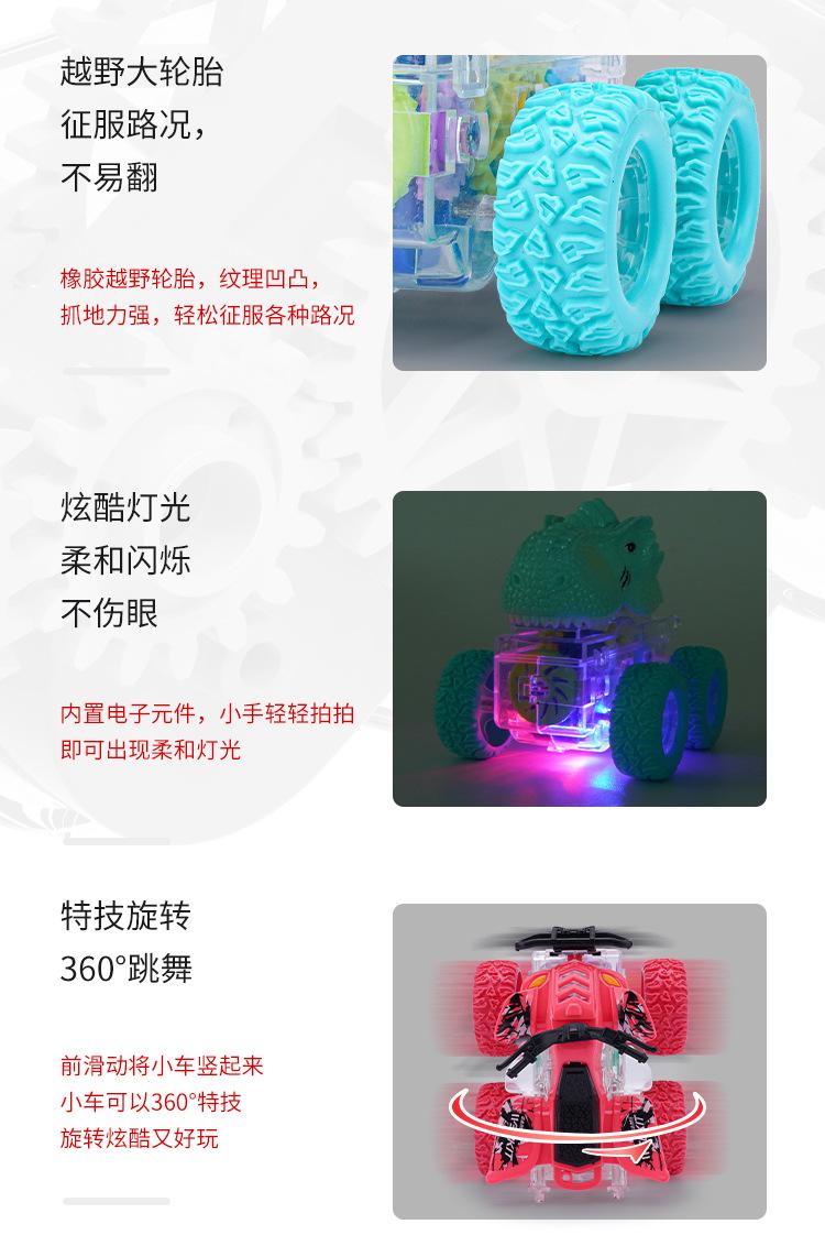 卡通惯性车 (24).jpg