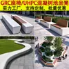 Banqueta para Cova de Árvore GRC Quadrada Externa UHPC Banco Longo Parque Comunidade Taike Pedra Canteiro de Flores Canteiro de Flores Personalizado