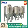 Lata de Fermentación de Cerveza Fábrica de Origen Venta al por Mayor Equipo de Cerveza de Acero Inoxidable Lata de Fermentación de Cerveza Artesanal Lista para Usar