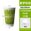 Vaso de Café Desechable Grueso con Doble Recubrimiento y Tapa, Adecuado para Tiendas de Té con Leche, Vaso de Papel Hueco
