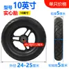 Coleção de Acessórios para Cadeira de Rodas Elétrica Roda Dianteira 8 polegadas 200x50 Roda Dianteira Pequena 10 polegadas 10x2 Roda Giratória Pneu Sólido