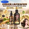 KORMESIC Champú para el Cabello de Sésamo Negro y Ginseng, etiqueta completamente en inglés, para limpieza diaria y suavidad, apto para mercados internacionales