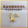 Pingente de Cavalo Dourado Pequeno e Fofo com Pérola Acessórios Artesanais Femininos Joias DIY Base Vazia Pingente de Pérola Acessórios de Joias Venda por Atacado