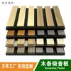 Painéis Acústicos Decorativos de Tiras de Madeira com Fibra de Poliéster Painéis Acústicos Decorativos Painéis de Grelha de MDF com Folha de Madeira Fábrica de Comércio Exterior Atacado Grau E0