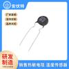 Venda quente termistor NTC para fonte de alimentação MF72 resistor de coeficiente de temperatura negativa 5 ~ 30mm plug-in térmico para iluminação