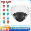 Junzheng 5 millones Hemisferio Metálico Hogar HD 4K Cámara de Vigilancia de Red Cableada Cámara 48V POE