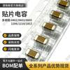 Condensador de Chip 1206 10UF/106K 10% X7R X5R 25V 50V Cerámico MLCC Laminado Electrónico