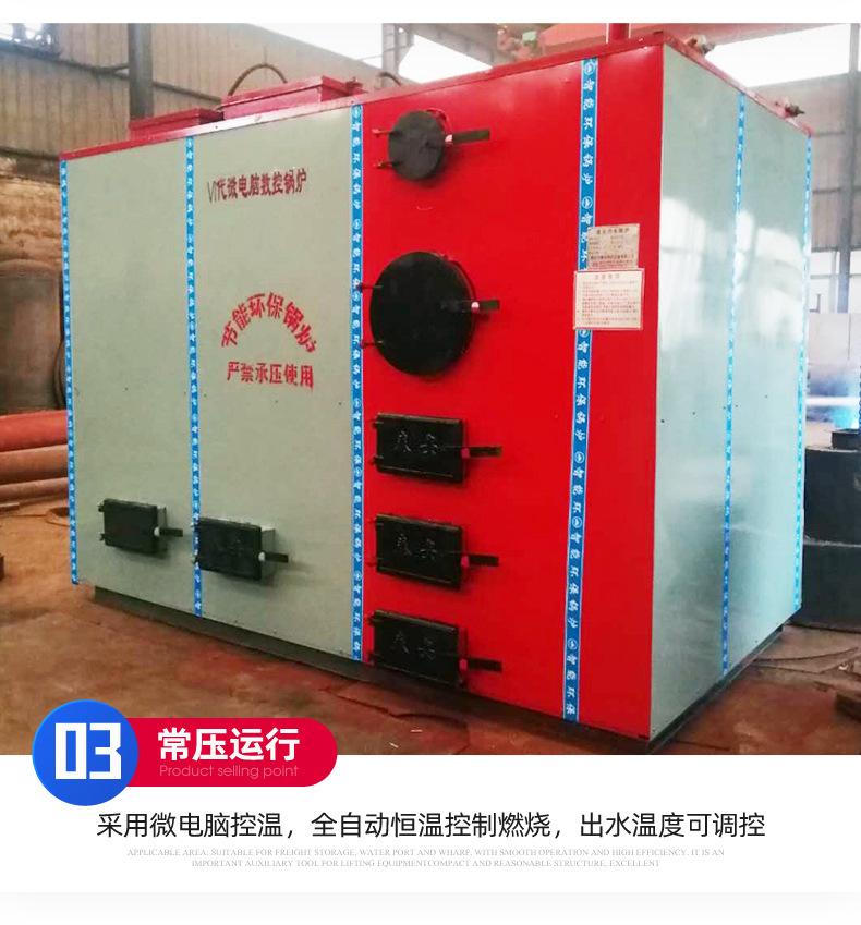 2微电脑控制常压锅炉_07.jpg