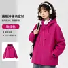 Chaqueta funcional con capucha para exteriores, unisex, diseño moderno color-block, a prueba de viento e impermeable, prenda exterior elegante y versátil