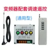 Control de Velocidad Adelante Reversa para Variador de Frecuencia Interruptor Remoto Interruptor Remoto de Velocidad Universal para Variador de Frecuencia