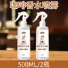 Spray de perfume con aroma a café, líquido de recarga de fragancia de larga duración, aceite esencial de aroma a café para tiendas Latte y Starbucks