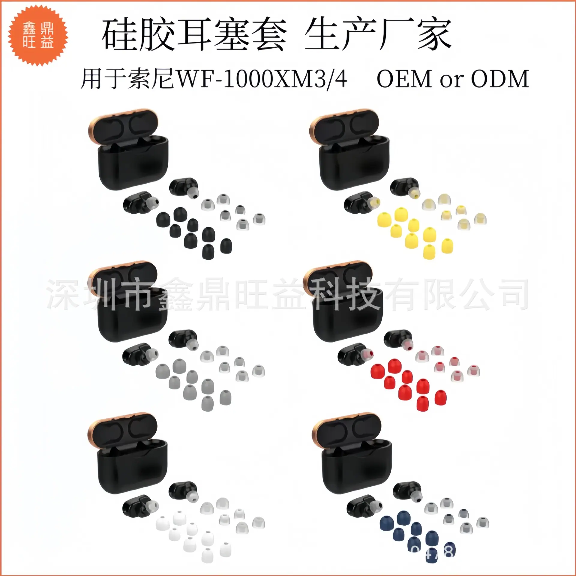 索尼wf-1000xm34_1_副本