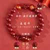 Pulsera de cinabrio 2025 año de la serpiente tres en seis hombres y mujeres este año al por mayor 12 zodiaco serpiente dragón tigre cerdo mono