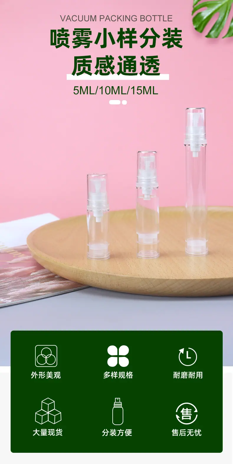 香水分装瓶