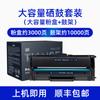 Color de cielo para cartucho de tóner pequeño nuevo M7228w de Lenovo panda Cartucho de tóner Panda M7298w Cartucho de tinta LT2278 impresión
