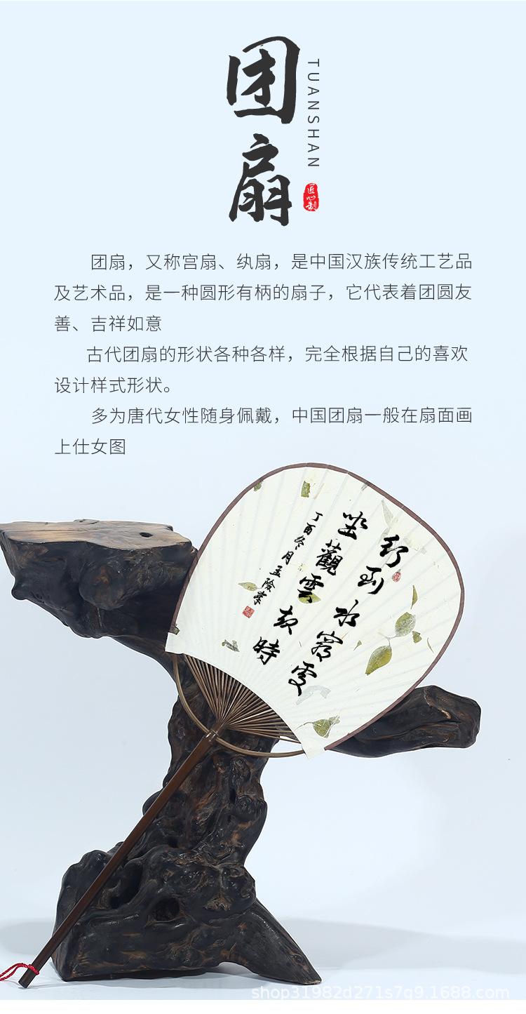团扇_03.jpg