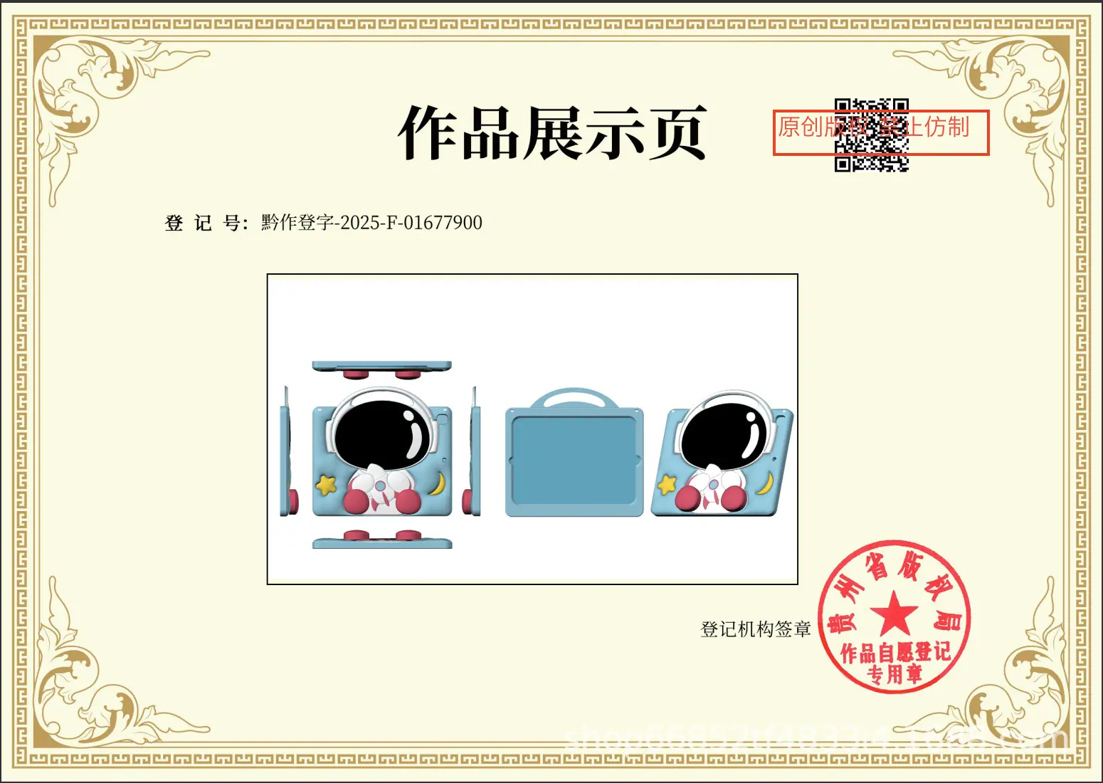 太空人版权14548@2x.png