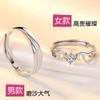 Anel de casal de luxo leve prata esterlina masculino e feminino casal japonês e coreano moderno estudante design de nicho simples anel de boca aberta fosco