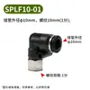 Accesorios Neumáticos de Conexión Rápida Negros, Conector Recto Roscado para Tubería de Aire Spc, Rosca Interna Spcf, Conector de Tres Vías Spb, Conector de Dos Vías Spl