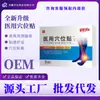 Parche para Talón de Larga Duración Bao Yisheng, Parche para Vaina Tendinosa, Parche Médico para Puntos de Acupuntura, 5 Parches/Paquete, Dispositivo Médico para Dolor de Talón