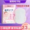 Verano Axila Absorción de Sudor Adhesivo Desechable Transpirable Tela de Algodón Adhesivo para Transpiración Axila Sin Marcas Invisible Adhesivo Absorbente