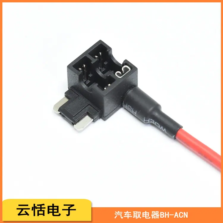 汽车用取电器