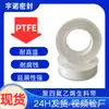 [Ouyunuo] Cinta de Materia Prima de 18 mm en Stock, Varias Especificaciones, Sellado a Prueba de Fugas, Cinta de Materia Prima de Sellado de Politetrafluoroetileno
