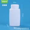 Botellas Cuadradas en Stock para Dispensar, Botellas Amway, Botellas Blancas Pequeñas Verdes con Tapa Flip-Top, Botellas para Muestras de 90-120ml, Botellas Cuadradas Planas Sólidas