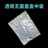 Caja Estéril Transparente con Tapa Personalizada para Líquidos Bolsa tipo Bib-in-Bag Grado Alimenticio Jugo Leche Líquida Esterilización por Irradiación