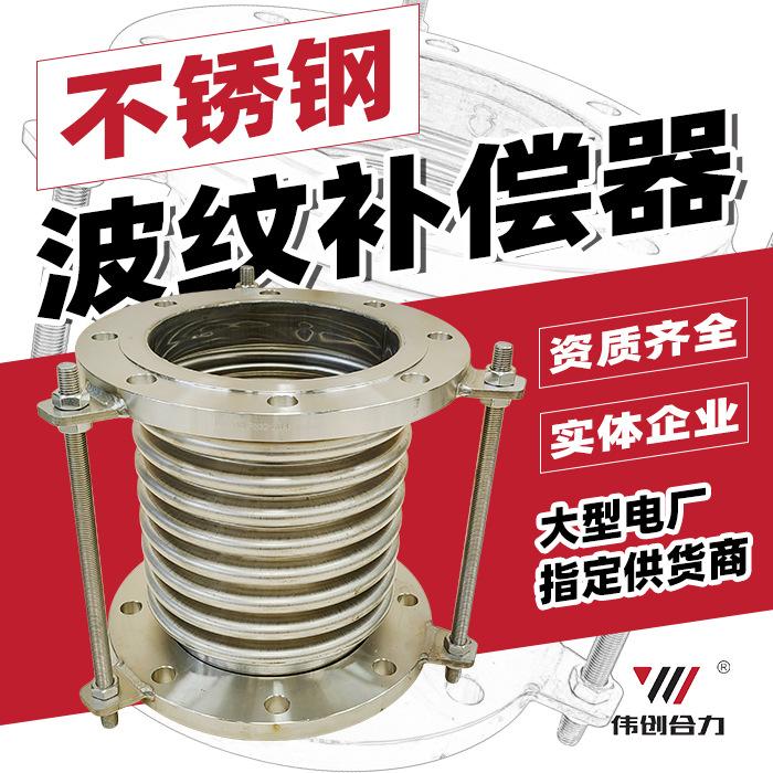 波纹补偿器主图 240612-2.jpg