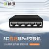 Switch Zhantian de 5 puertos 100 m de plástico y aluminio switch no gestionable para el hogar comercial monitoreo de computadora E9005EL
