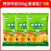 Wulv pastel panqueque compañero 500g Modificador de panqueques productos de harina fermentada suaves crujientes materias primas para hornear comercial