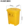 Cubo de Basura para Residuos Médicos, Amarillo, Operado con Pedal, con Tapa, para Clínicas, Hospitales, Contenedores de Residuos Médicos, Laboratorio, Venta al por Mayor del Fabricante