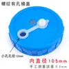Accesorios para purificador de agua boquilla de agua llave tapa de cubo tubo de extensión adaptador con agujeros tapa sellado tapa roscada tapón de goma a prueba de polvo
