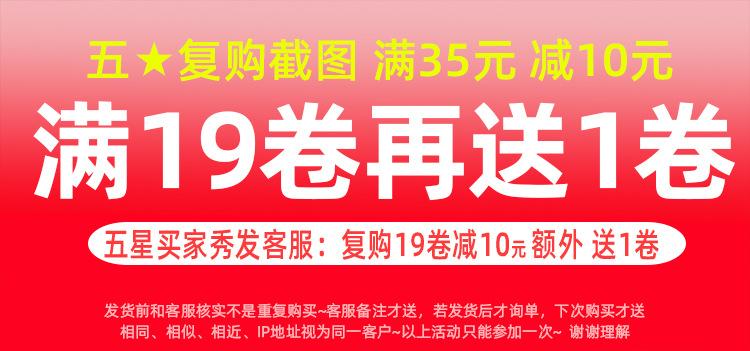 活动复购减10满19送1.jpg