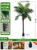 Grande Palmeira Areca Simulada Planta Tropical Coqueiro Planta Verde Biônica de Interior Árvore Falsa Atmosfera Paisagismo Ornamentos em Vaso