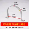 Abrazadera Eléctrica para Poste en Forma de U de Hierro Plano Galvanizado Engrosado Clip Delgado Largo en Forma de Silla Abrazadera para Tubo de Cartelera Única Abrazadera de Hebilla Doble Semicircular