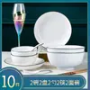 Juego de Cuencos y Platos Cerámica Jingdezhen Cuenco y Palillos Plato Hogar Estilo Nórdico Japonés Simple Regalo Juego de Vajilla Estilo Japonés ins