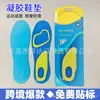 Palmilhas de Gel Esportivas Absorventes de Choque Tecnologia Masculina e Feminina Treinamento Militar Macias Elásticas Absorventes de Choque Respiráveis Silicone Macio Proteção para os Pés Palmilhas