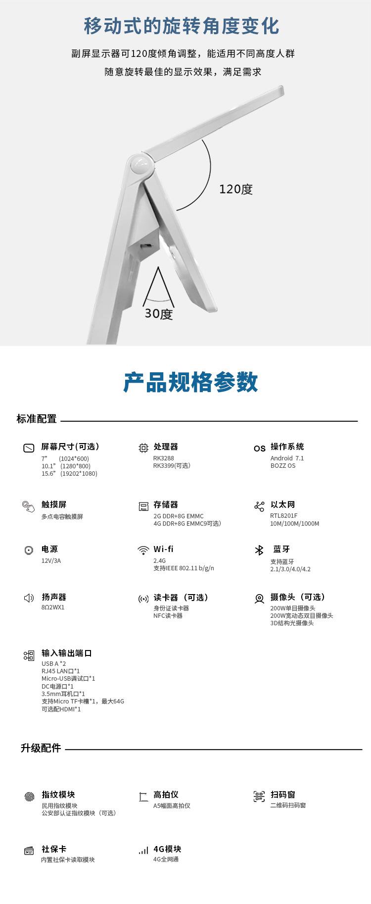 P18产品详情页2-1688_04