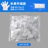 Guantes Desechables Ruijian para Catering, Empacados Individualmente, Grado Alimenticio, para Restaurantes de Mariscos, Hoteles, Plástico PE, para Restaurantes