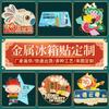 Imán Metálico para Refrigerador Personalizado Monumento de Ciudad China Animación Lugar Escénico Edificio Souvenir Estilo Nacional Cultural y Creativo Imán para Refrigerador