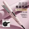 Plancha Alaciadora y Rizadora de Doble Propósito Transfronteriza para el Hogar Dormitorio Pinza Alaciadora Que No Daña el Cabello Tabla Alaciadora Fabricante Fuente Mayorista
