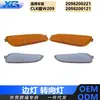 Adequado para Mercedes-Benz Classe Clk W209 Luzes de Seta A2098200221 A2098200121