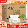 Papel suave limpio flores para el hogar 24 paquetes de toalla facial de papel húmedo con agua papel perfumado asequible empacado en caja completa