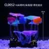 Decoraciones Artificiales para Acuario: Flores de Loto, Hojas de Loto, Coral Falso Fluorescente de Silicona Luminosa Submarino, Paisajismo para Acuarios Hongos Coloridos