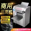 Máquina Prensadora de Masa Multifuncional Comercial, Máquina Laminadora de Masa Grande de Acero Inoxidable, Máquina Amasadora de Masa, Máquina Prensadora de Masa para Bollos y Bollos al Vapor