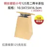 Bolsas para Envasado de Té Longjing, Bolsas Cuadradas de Papel Kraft, Bolsas de Papel para Té, Bolsas de Tierra Mingqian Longjing, Media Libra