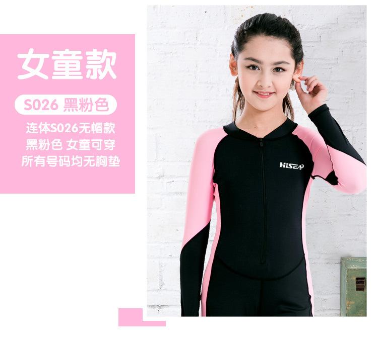 儿童无帽薄款潜水服_11